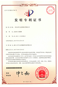 專利證書